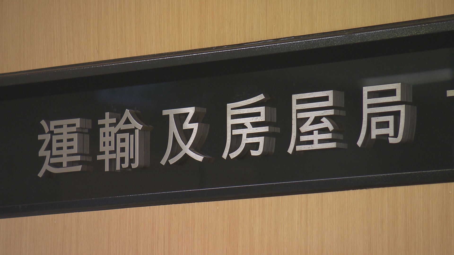 運房局：高鐵開通儀式必邀傳媒採訪