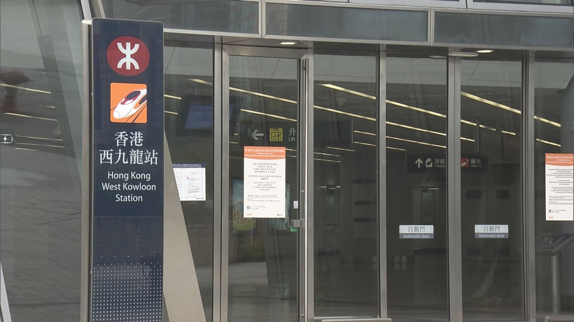 高鐵有望周日復運　將實施電子票毋須持實體票乘車