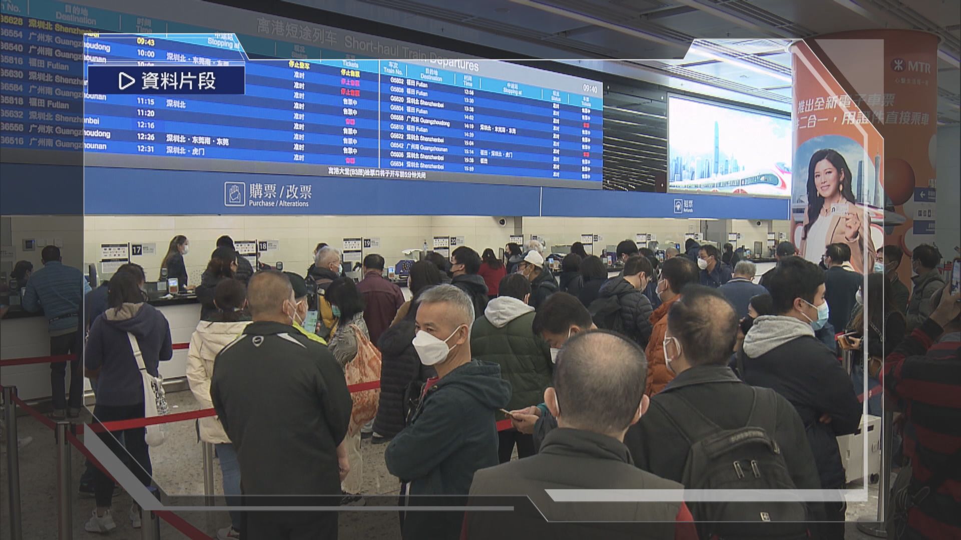 回鄉證有效期獲延長的市民明起可購高鐵車票