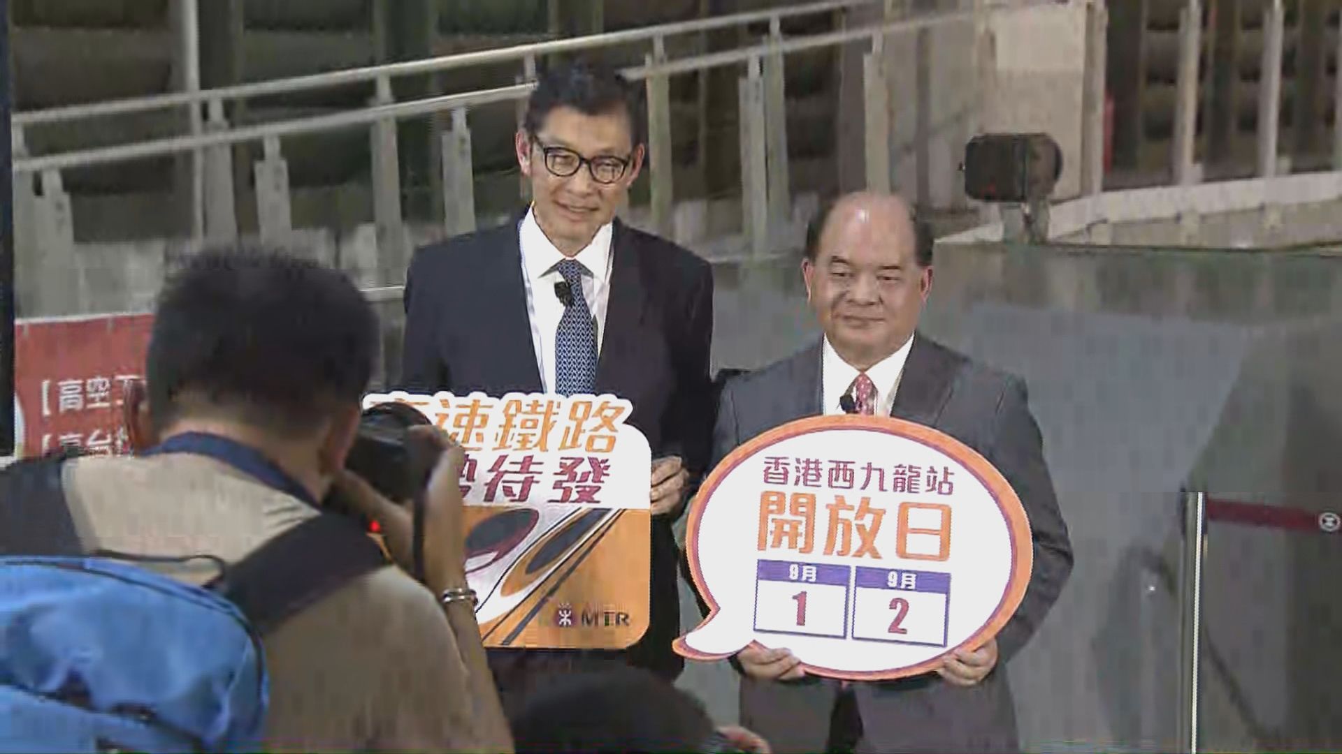 九月一、二日辦高鐵車站開放日