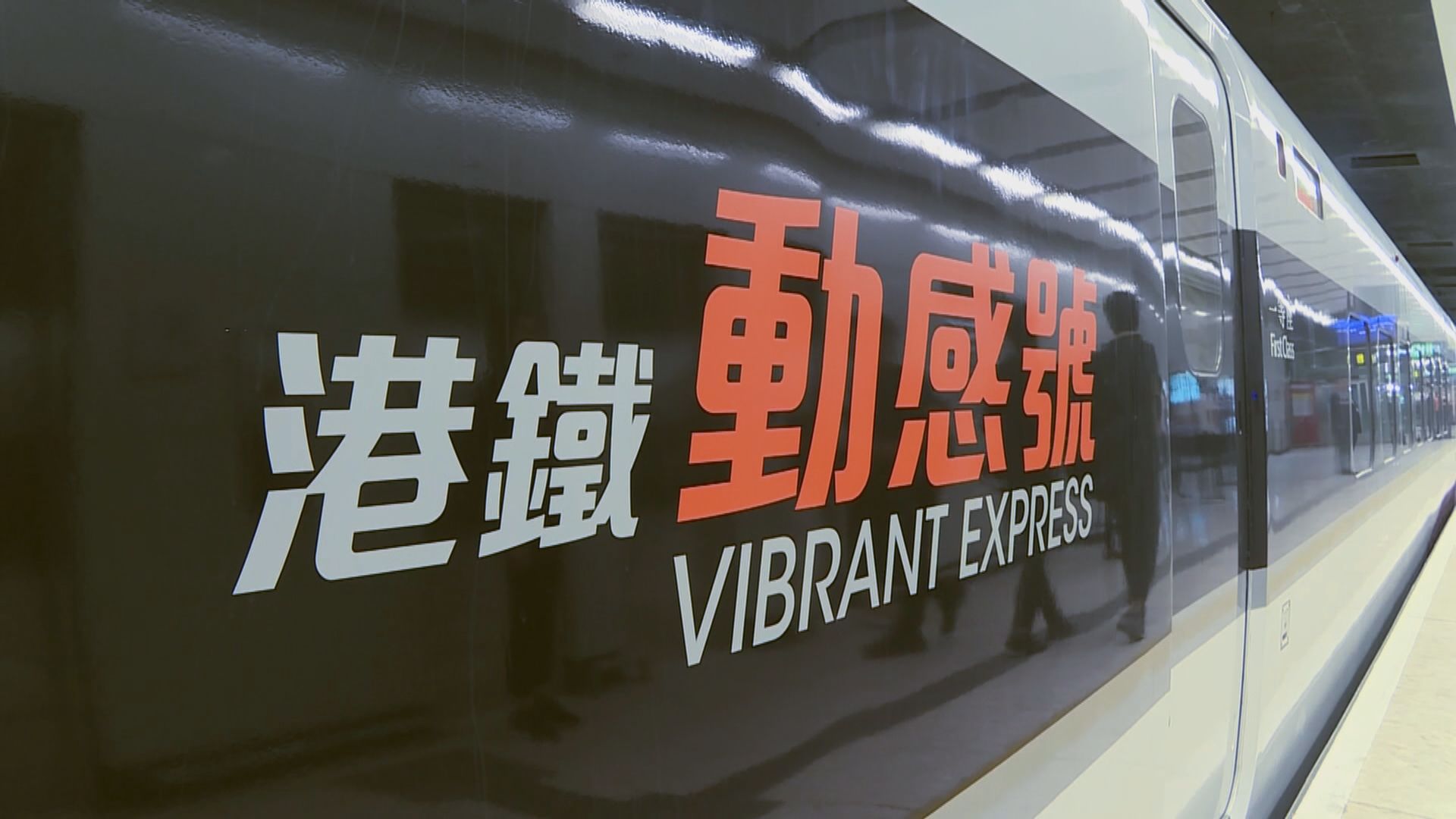 高鐵下周重啟廣東省14站點　下月起開通跨省長途車