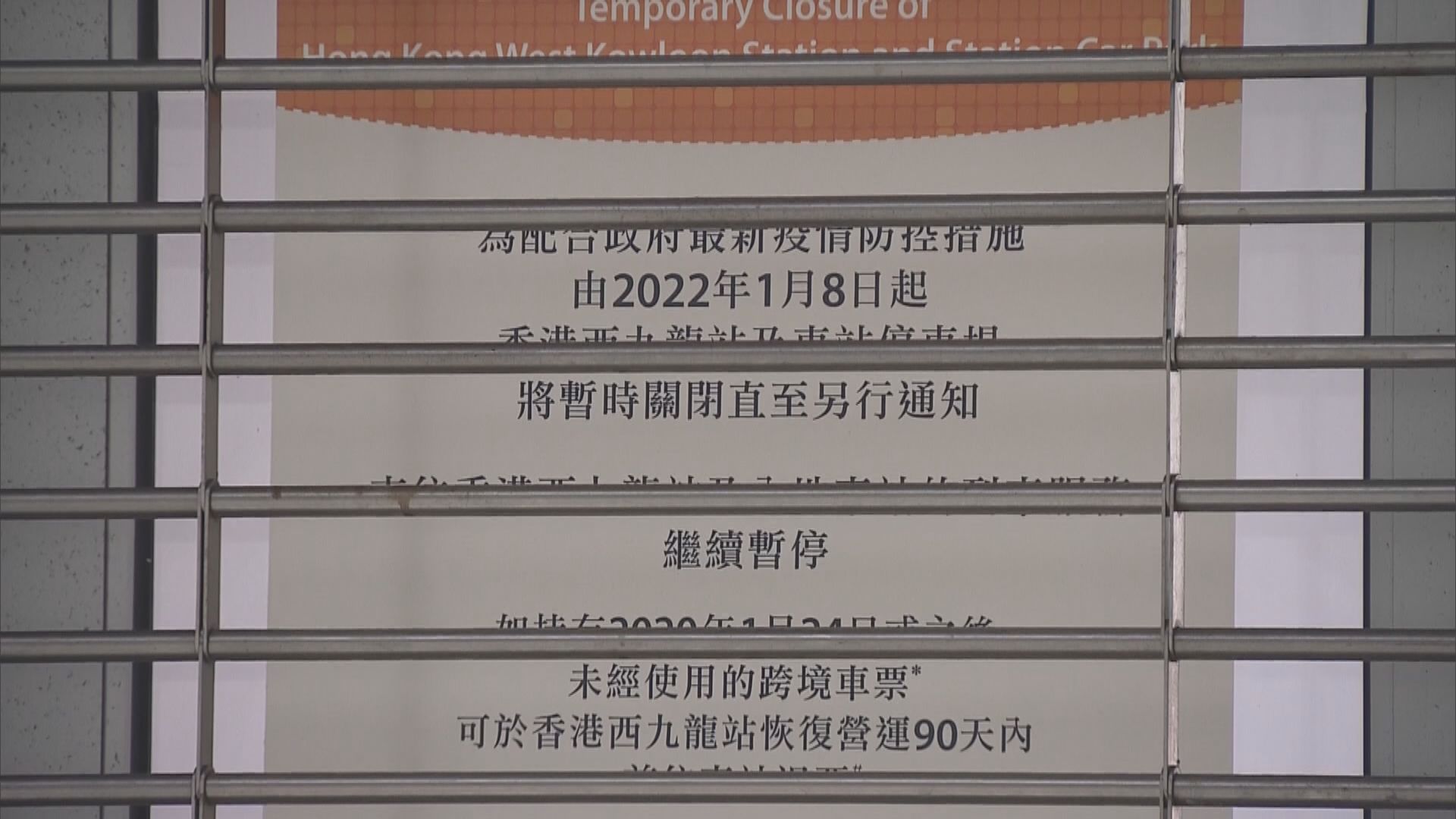 西九高鐵站試運市民心急撲飛不果　業界稱通關初期深圳灣有一萬配額