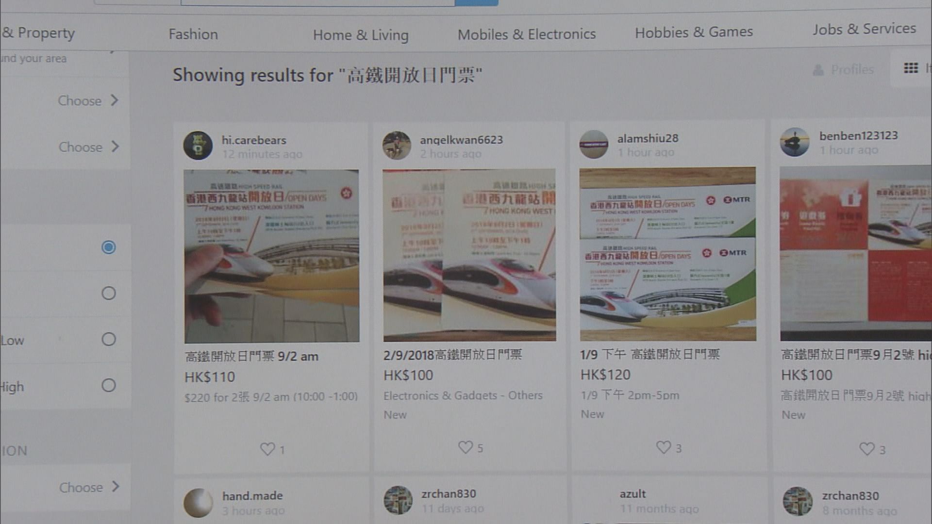 有網上平台出售西九站開放日門票