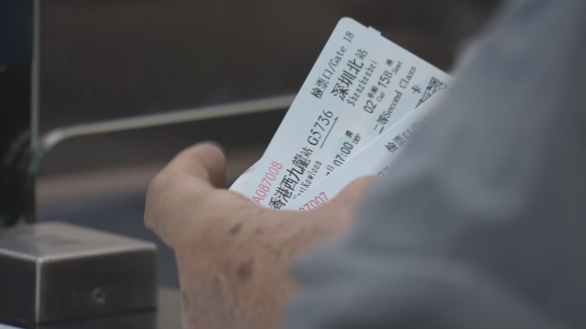 高鐵車票可免手續費更改一次車次及日期