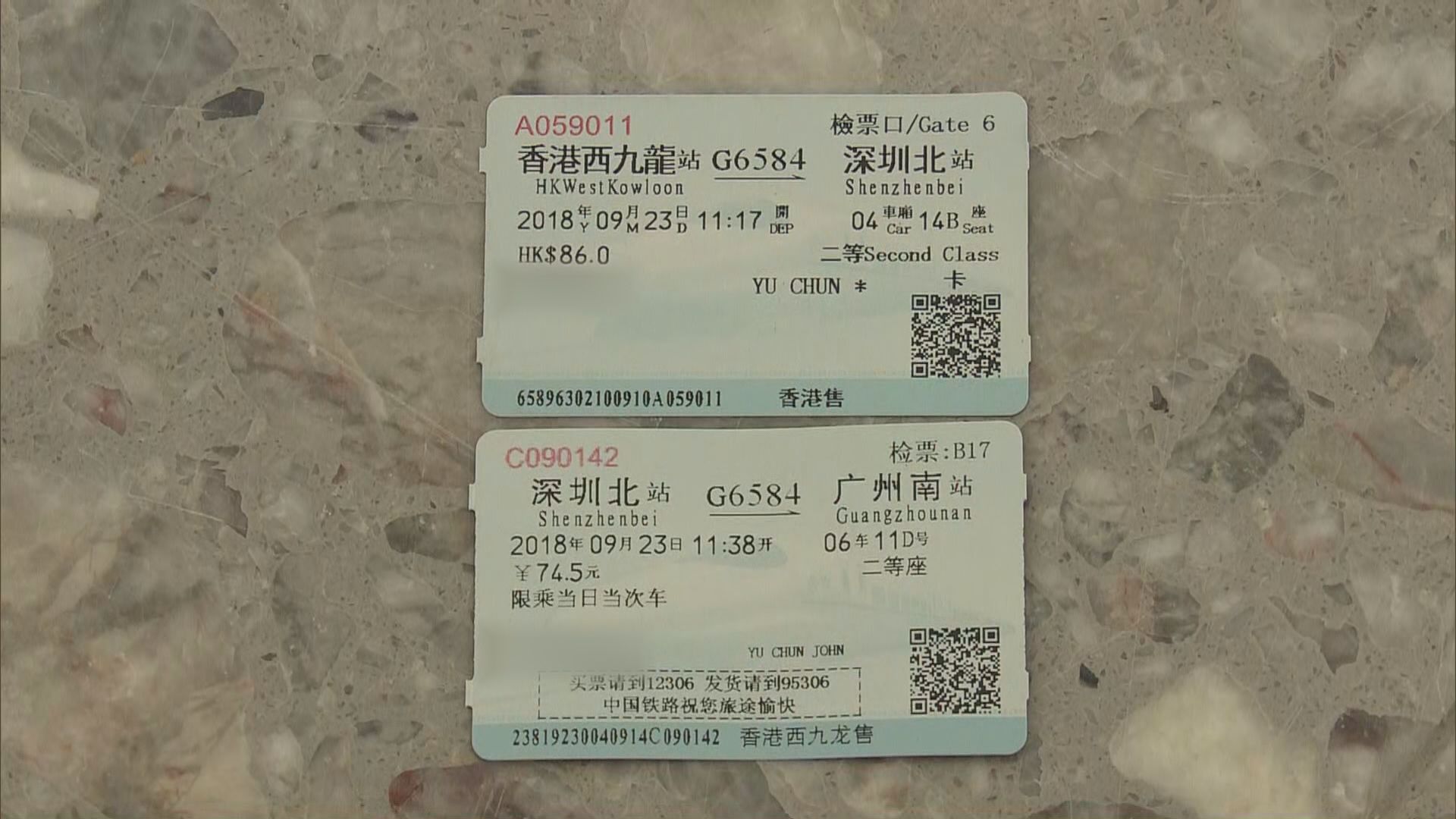 本台成功購買同一班高鐵分段車票