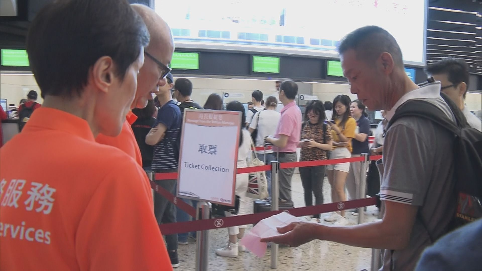 有乘客於內地系統購票未能在西九站取票