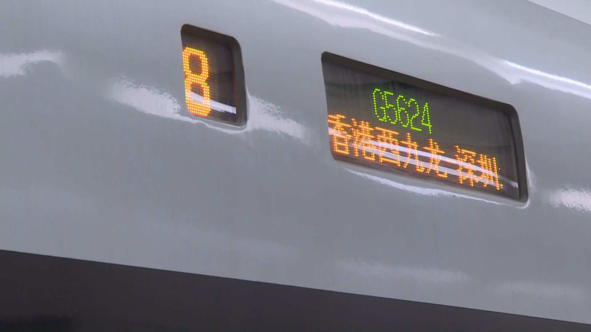 高鐵香港段每日雙向車票增至兩萬張