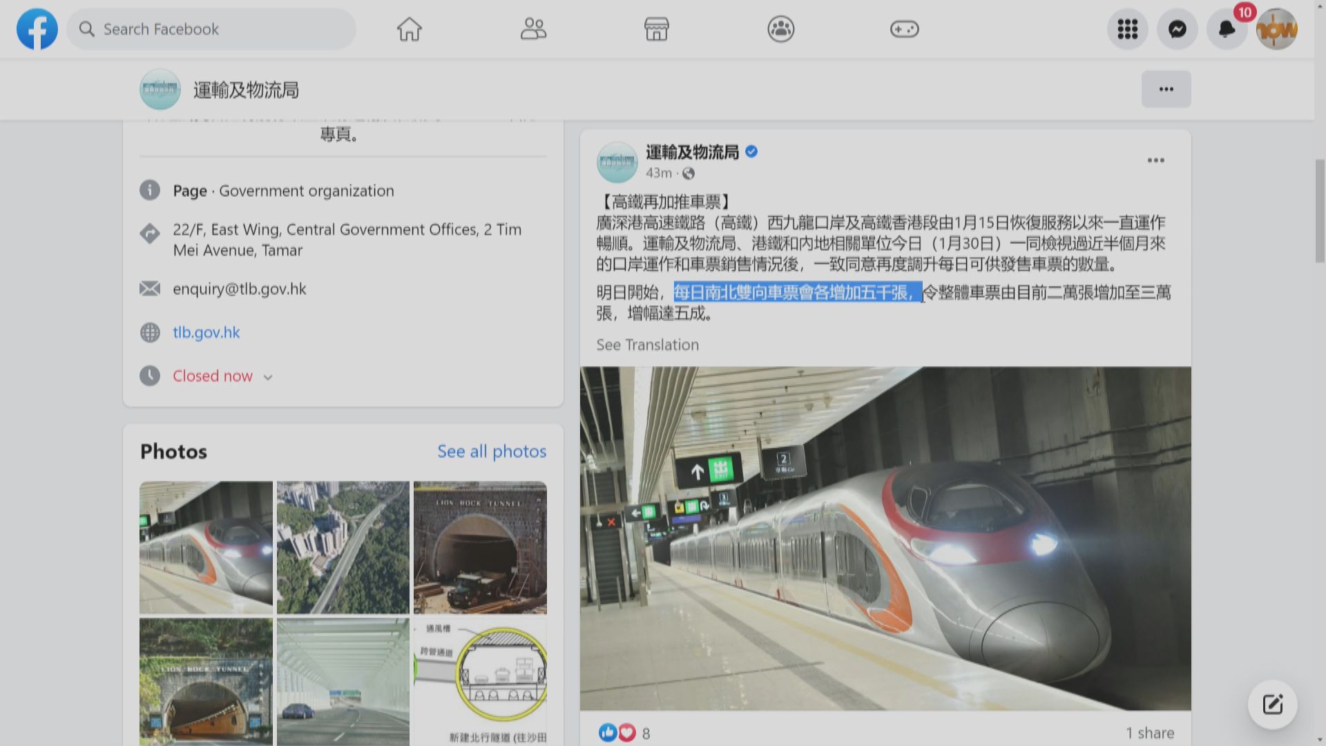 周二起高鐵香港段每日南北雙向車票各增加五千張