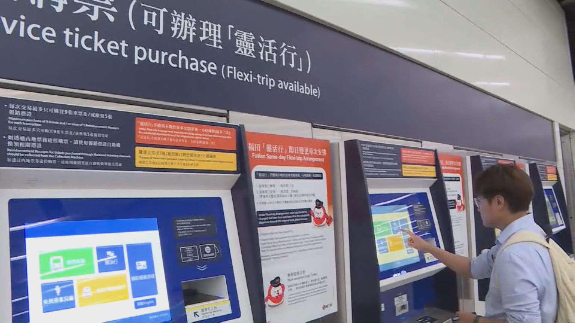 高鐵「靈活行」改車票安排每日平均約300人次使用