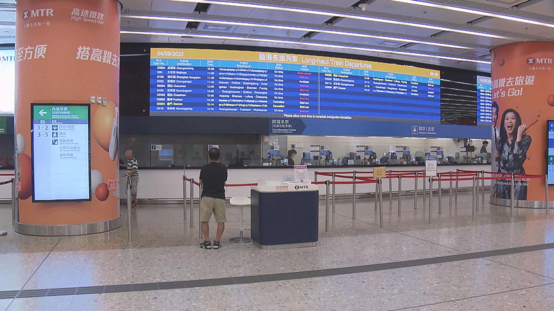 10月11日或之後來往西九龍站及內地高鐵車票暫停預售