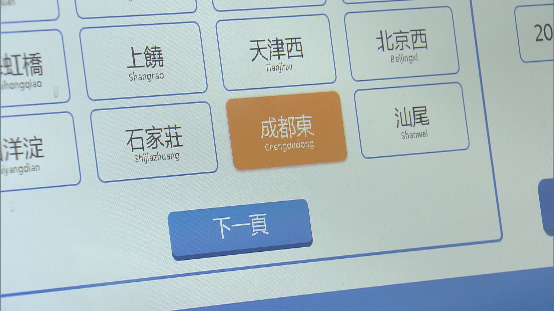 高鐵周六起新增成都東綫 旅行社指高鐵沿線團受歡迎