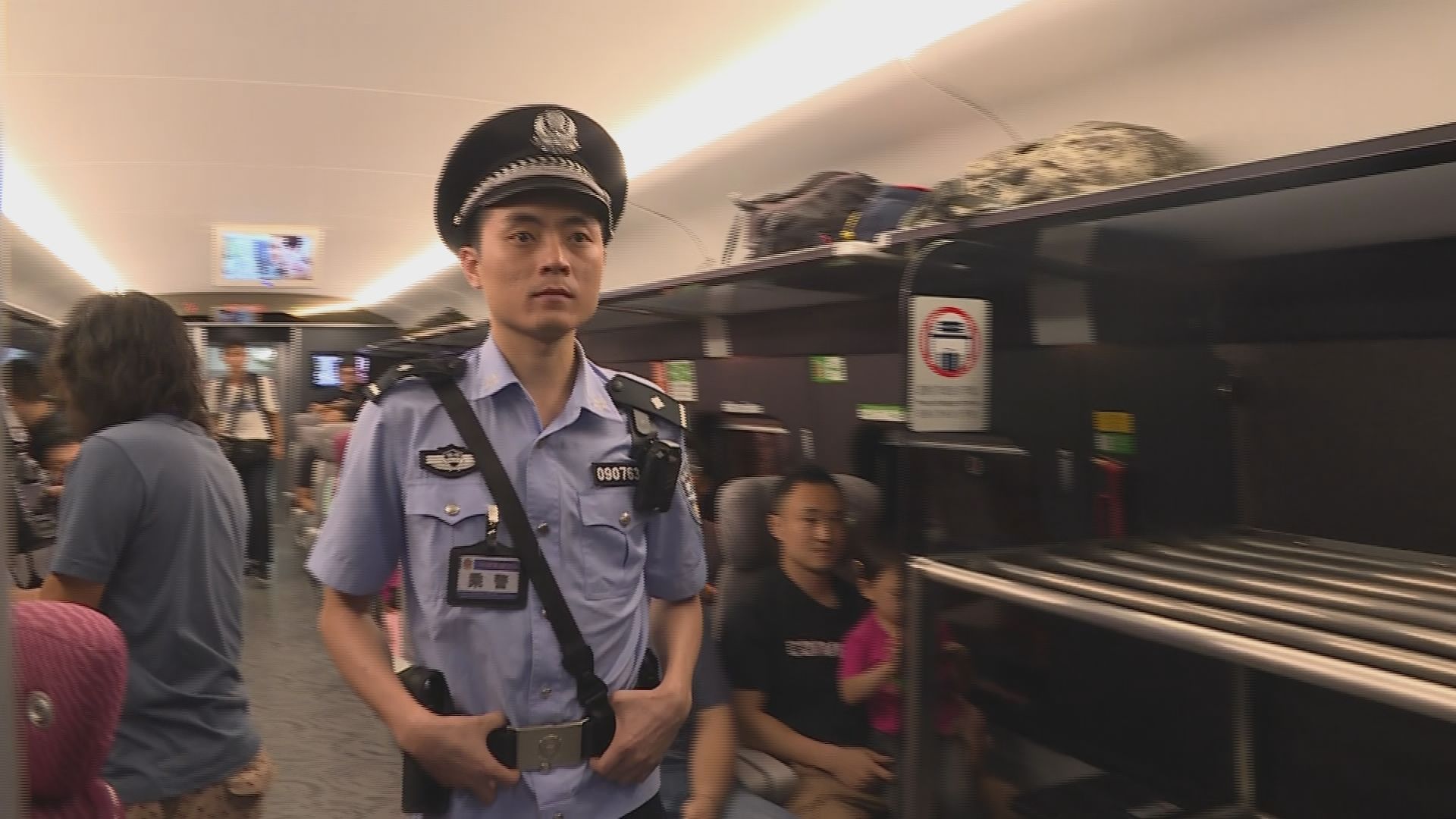 高鐵行駛期間有公安在列車上巡邏