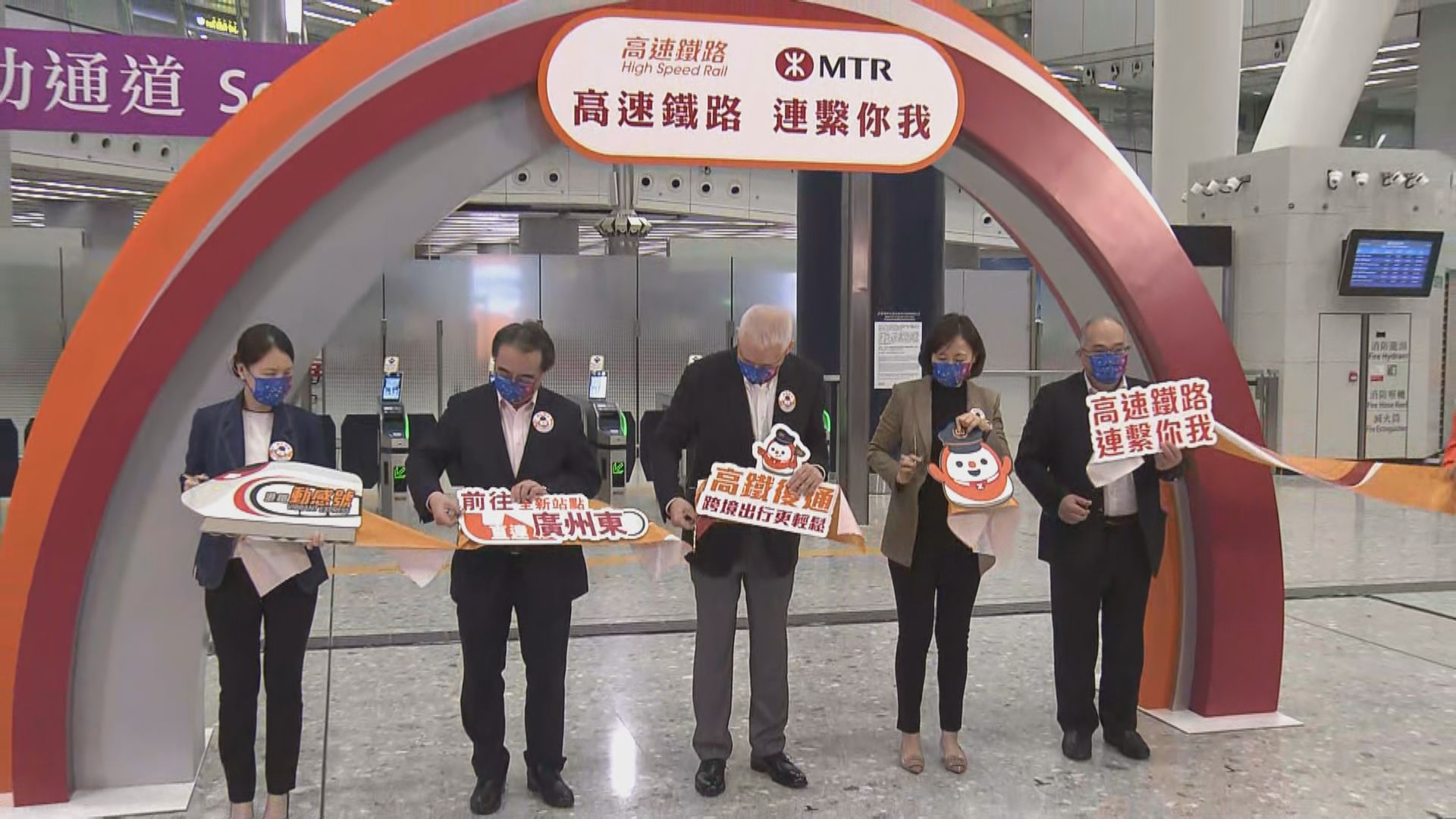 高鐵恢復通車　港鐵代表主持剪綵儀式