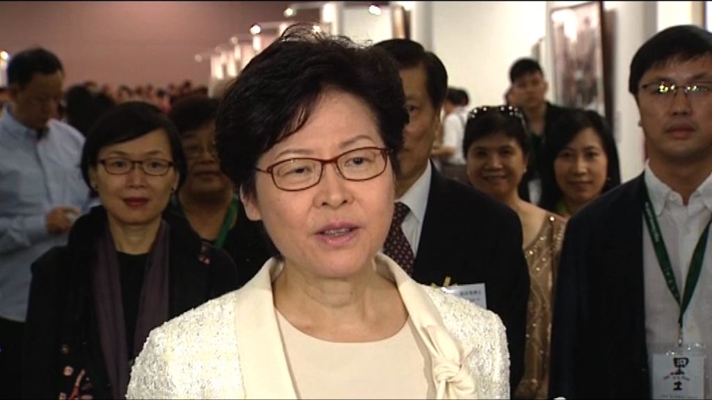 林鄭：港府與中央保持聯絡釋除一地兩檢疑慮