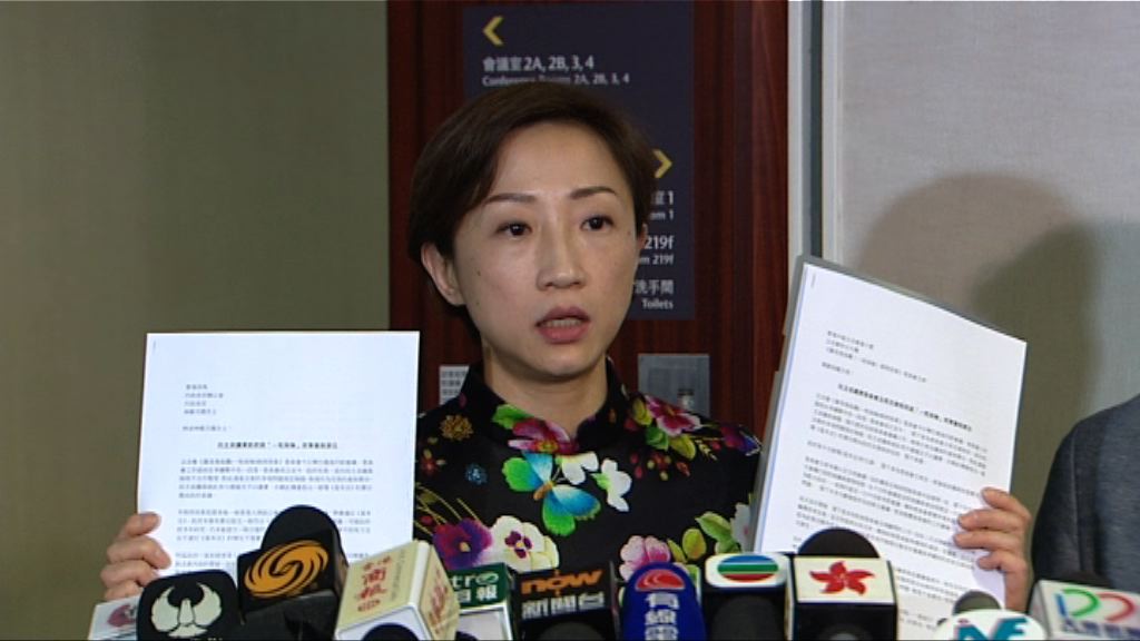 民主派去信譴責葉劉淑儀處理會議手法