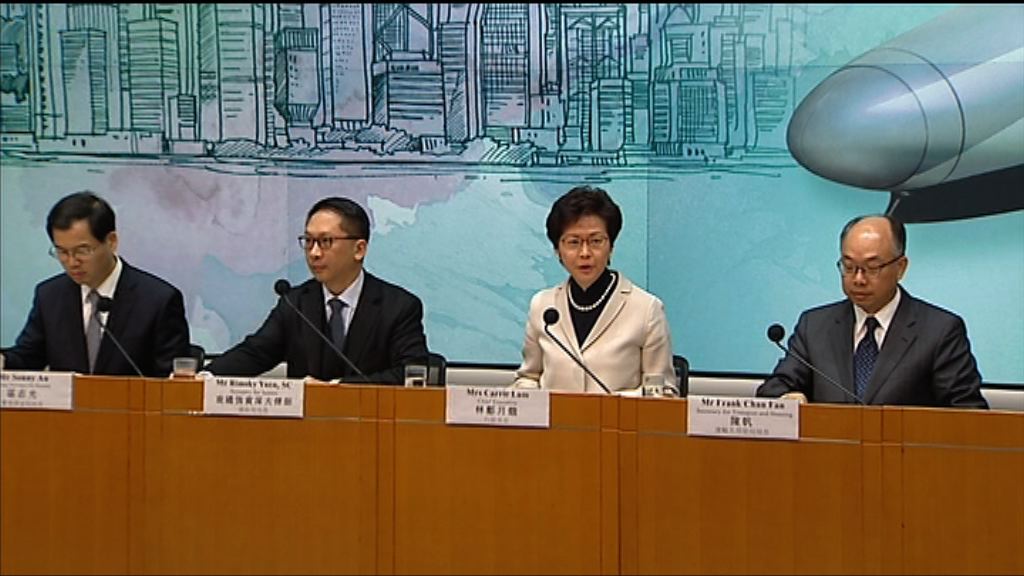 林鄭：爭取明年暑假前通過一地兩檢本地立法