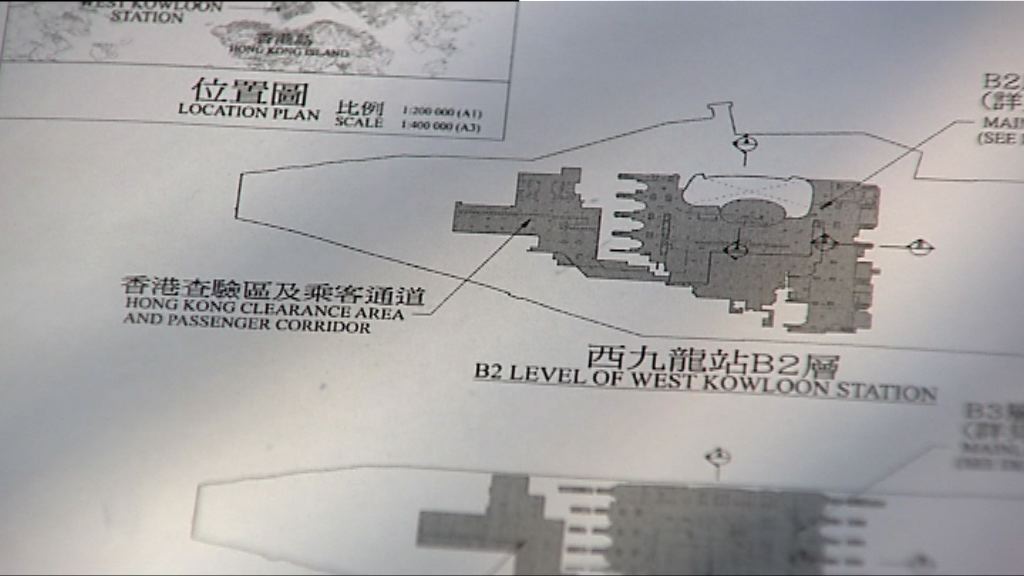 西九站內特定範圍及營運中高鐵車廂列內地口岸