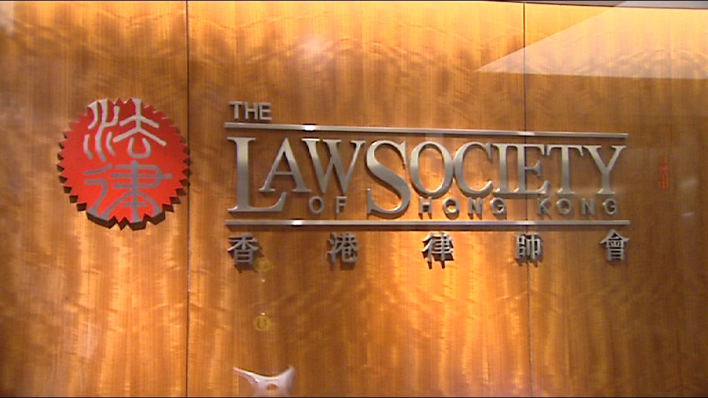 律師會促澄清一地兩檢法律依據