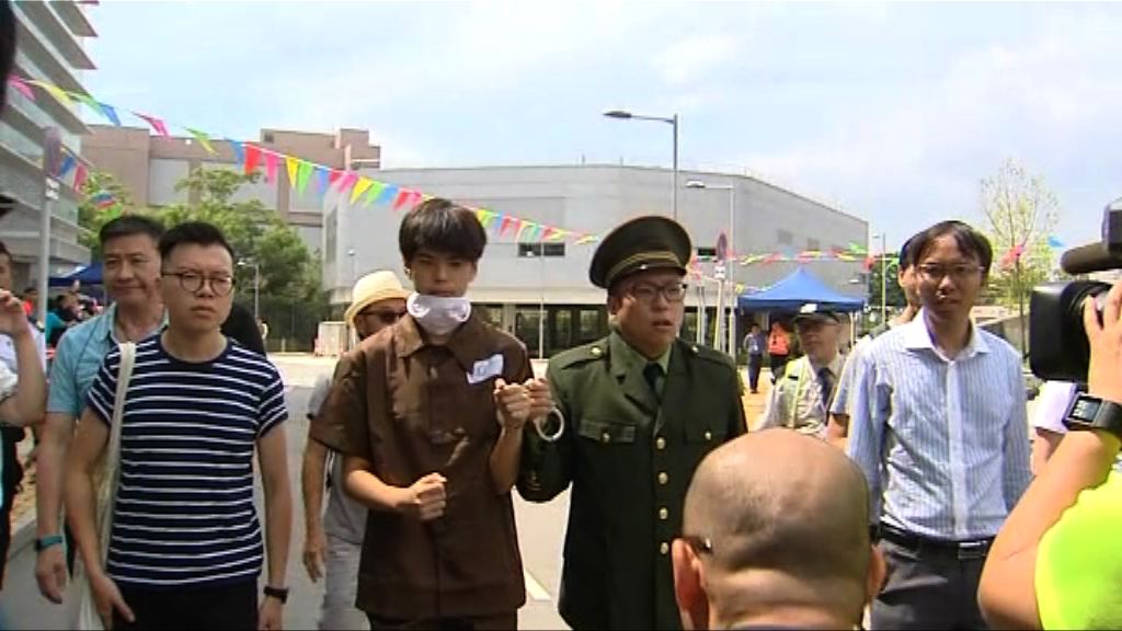 關注組示威批評一地兩檢違基本法