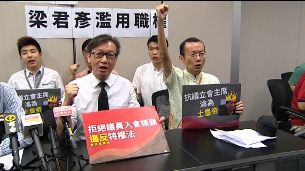 泛民議員擬向梁君彥提不信任動議