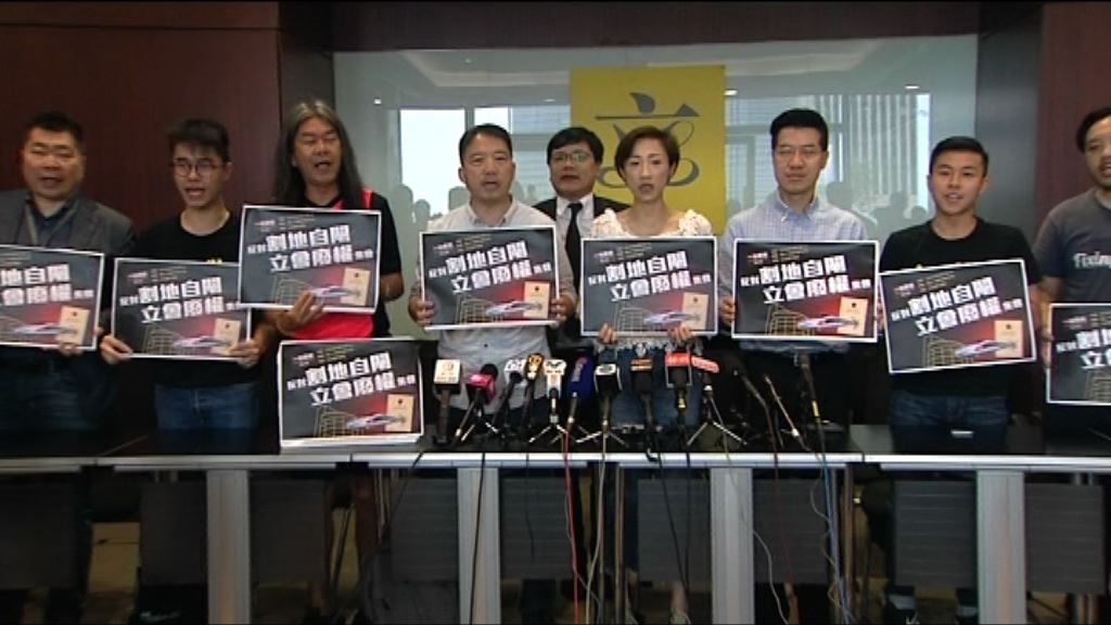 一地兩檢關注組下周集會反對法案通過