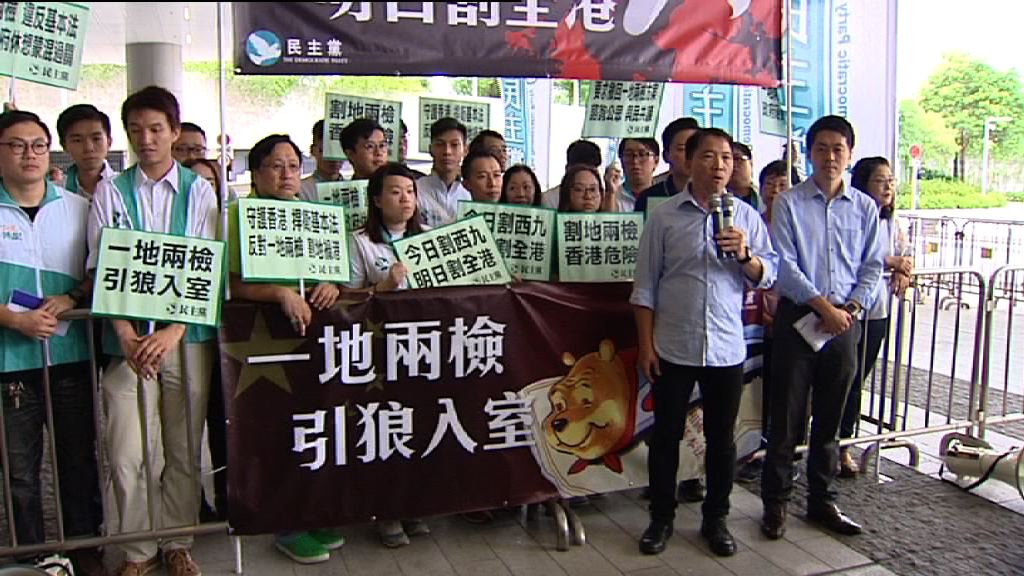 支持與反對一地兩檢團體示威