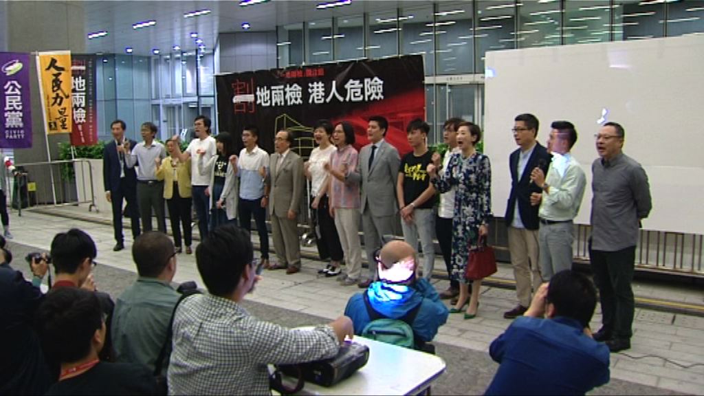 一地兩檢關注組集會抗議政府方案