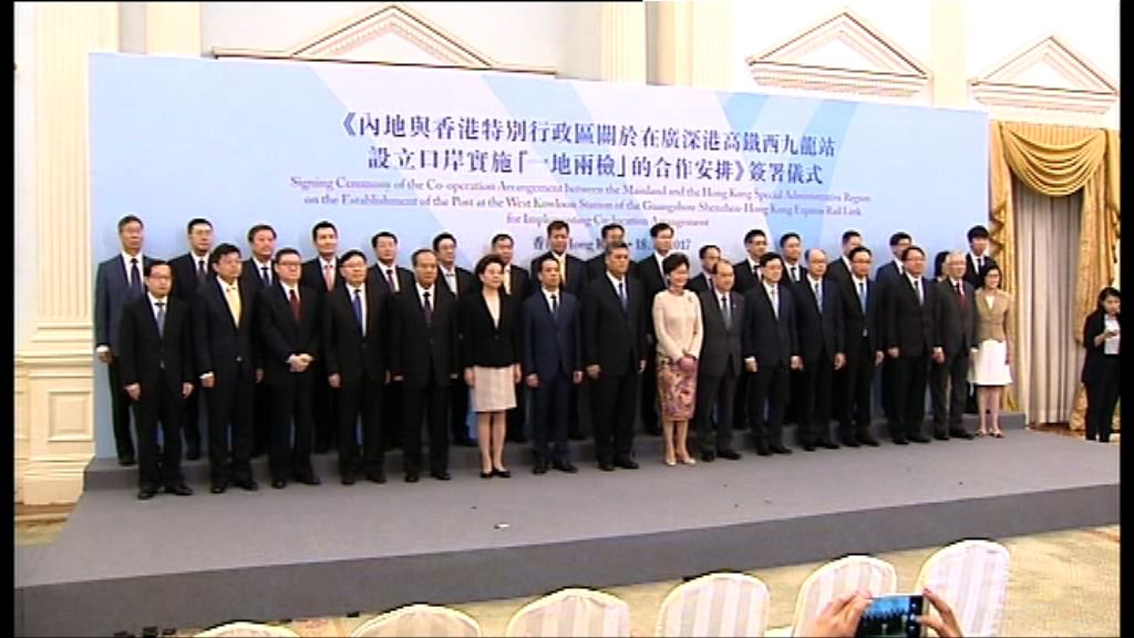 港府與內地同意建立一地兩檢應急處理機制