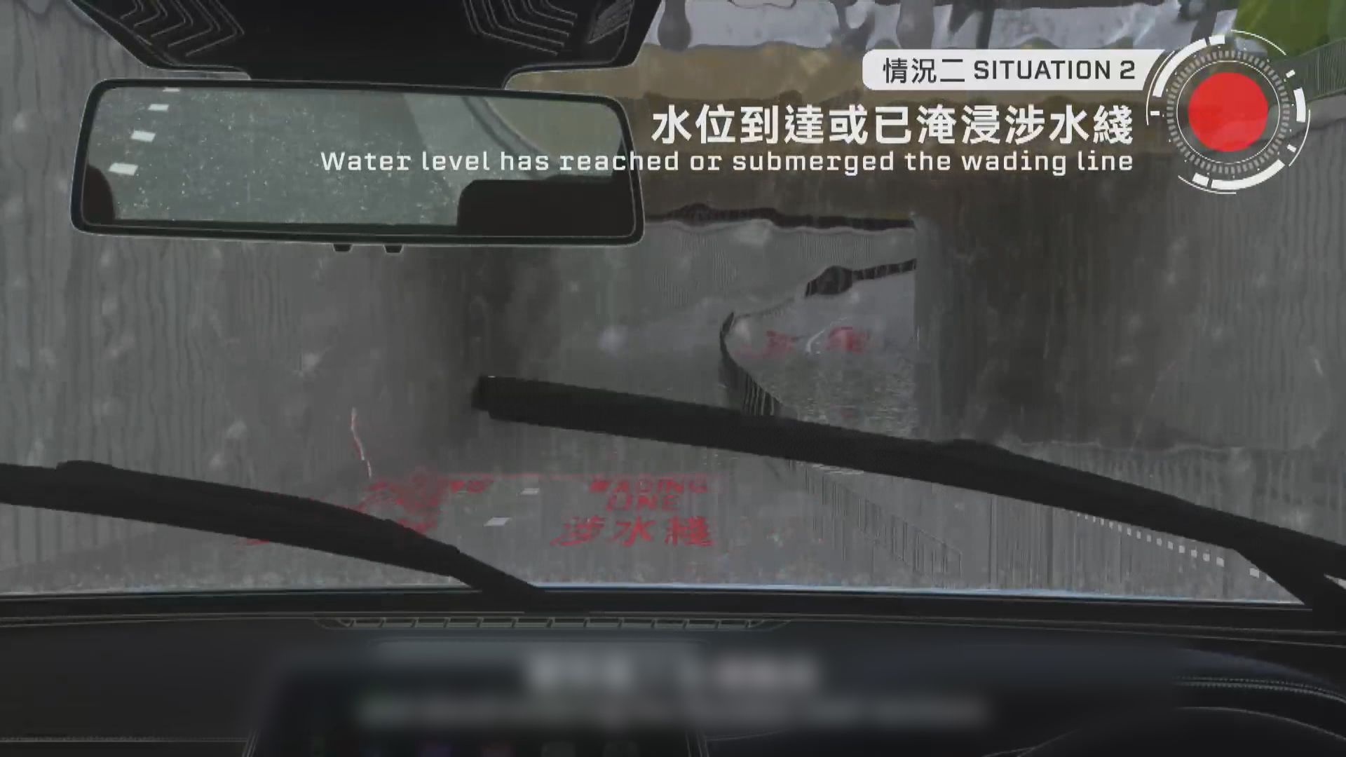 五個水浸黑點推行涉水綫系統試驗計劃　以0.3米為標記