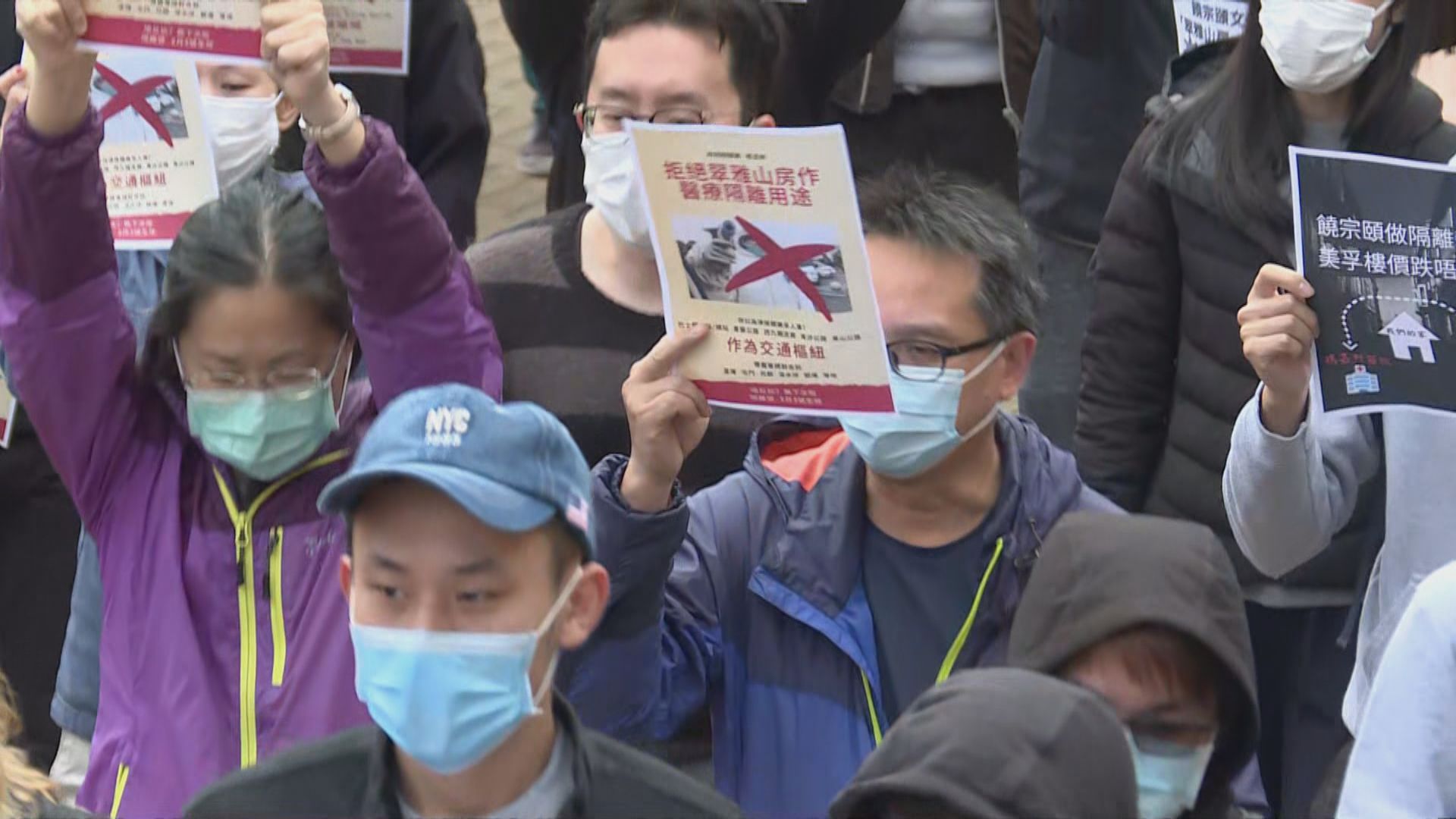 美孚居民遊行反對政府徵用附近旅館作檢疫中心