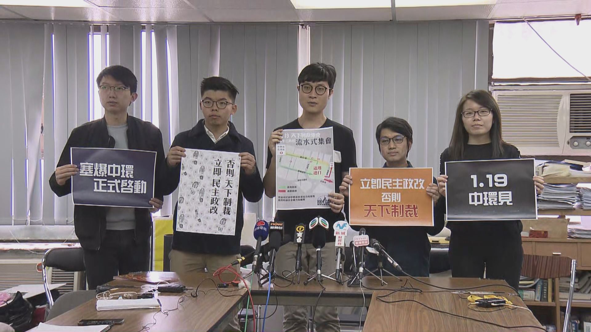 民間集會團隊籲市民流水式參與周日集會