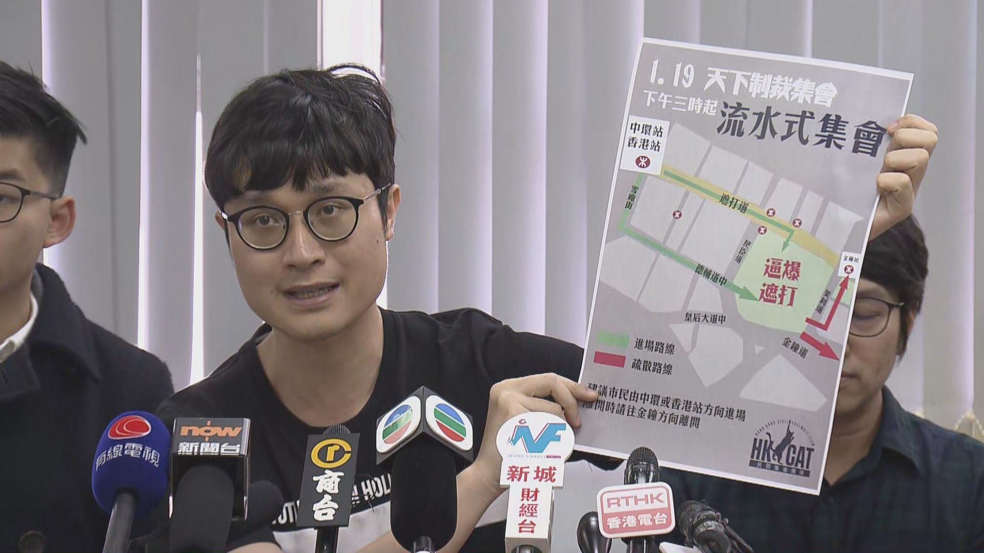 周日流水式集會　劉頴匡預計會出現警民衝突