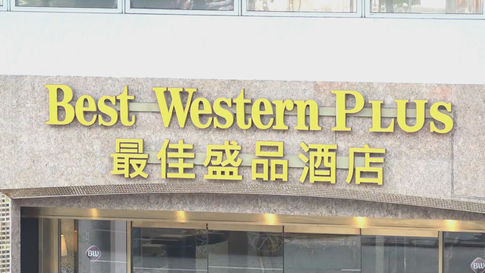 男警涉尖沙咀迷姦案　將被停職