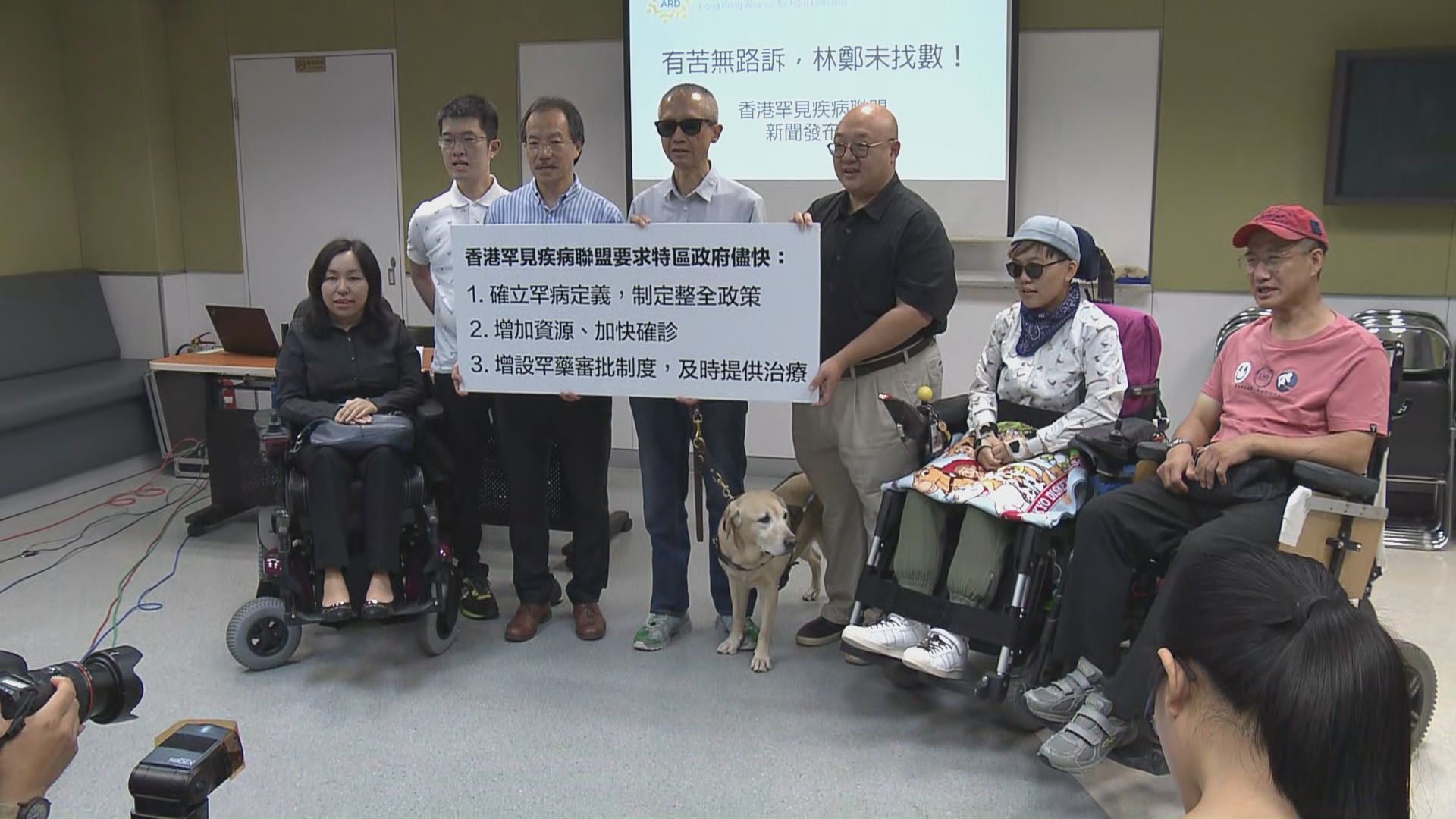 罕見疾病聯盟促特首制訂政策支援病友