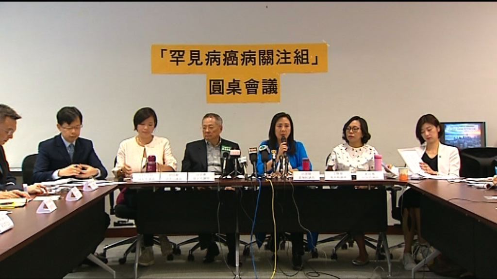 多個建制政團促政府協助罕見病及癌症患者