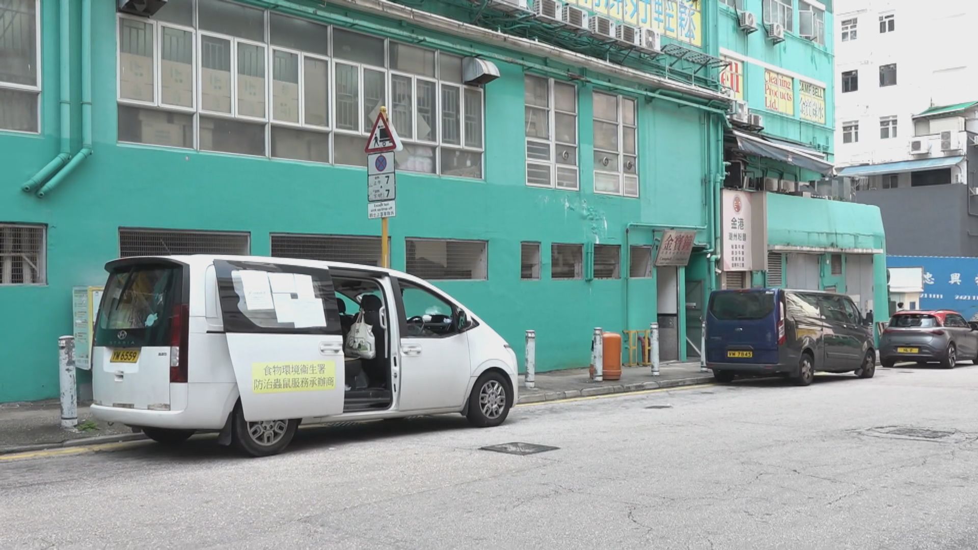 華姐冰室外賣驚現老鼠　食環署派人清潔防鼠