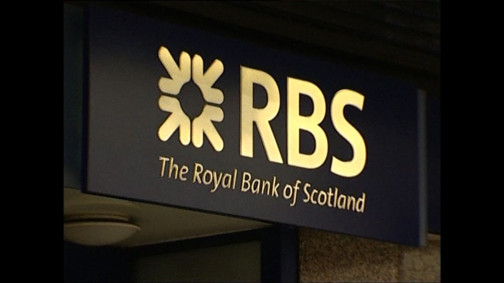 外電：蘇皇銀行擬裁員削開支