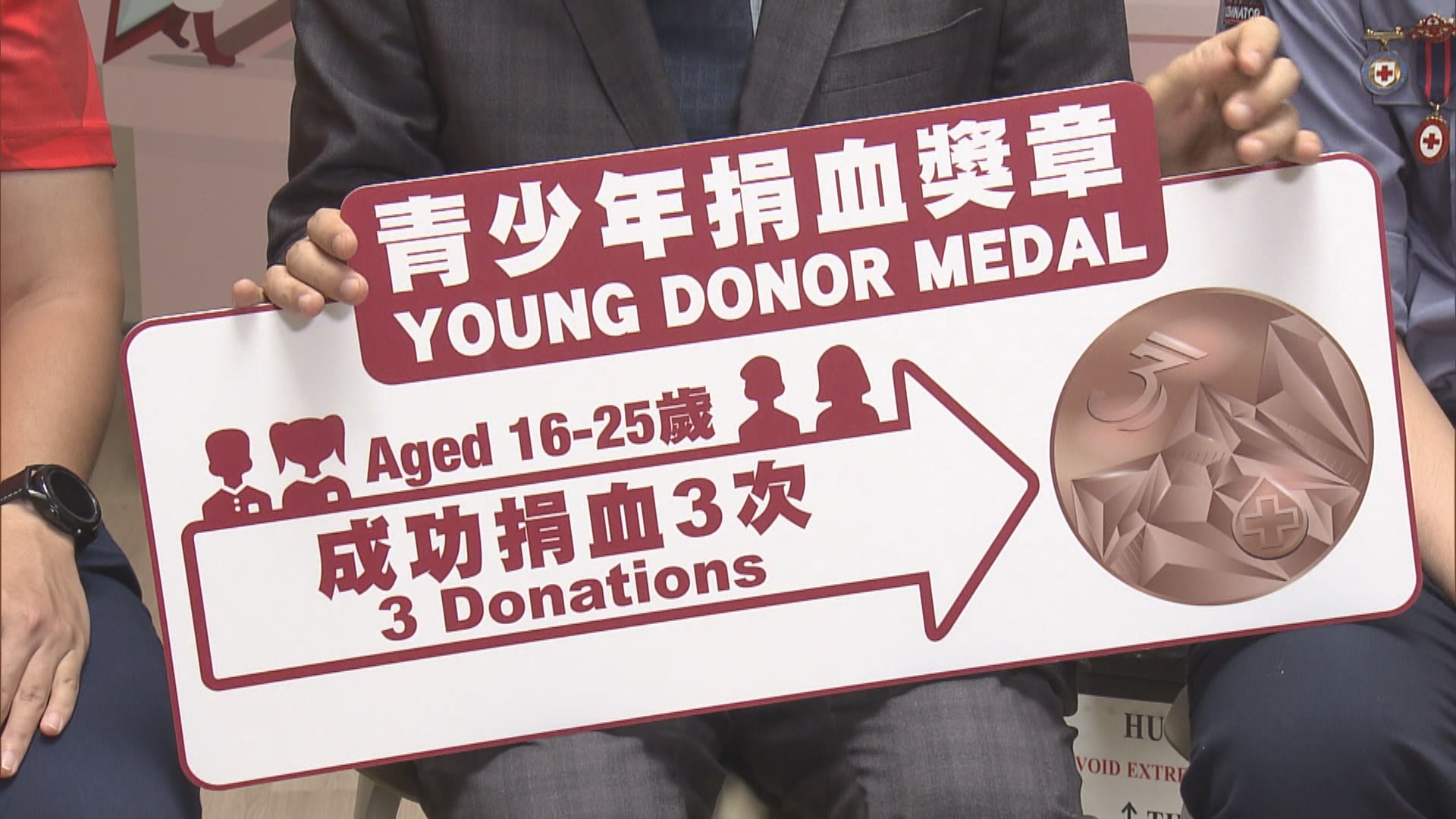 紅十字會本月起將定期舉辦活動　鼓勵青少年捐血