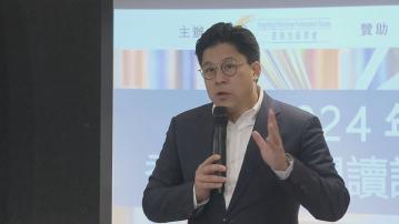 政府辦香港全民閱讀日 霍啟剛：政府各部門要加強合作推廣