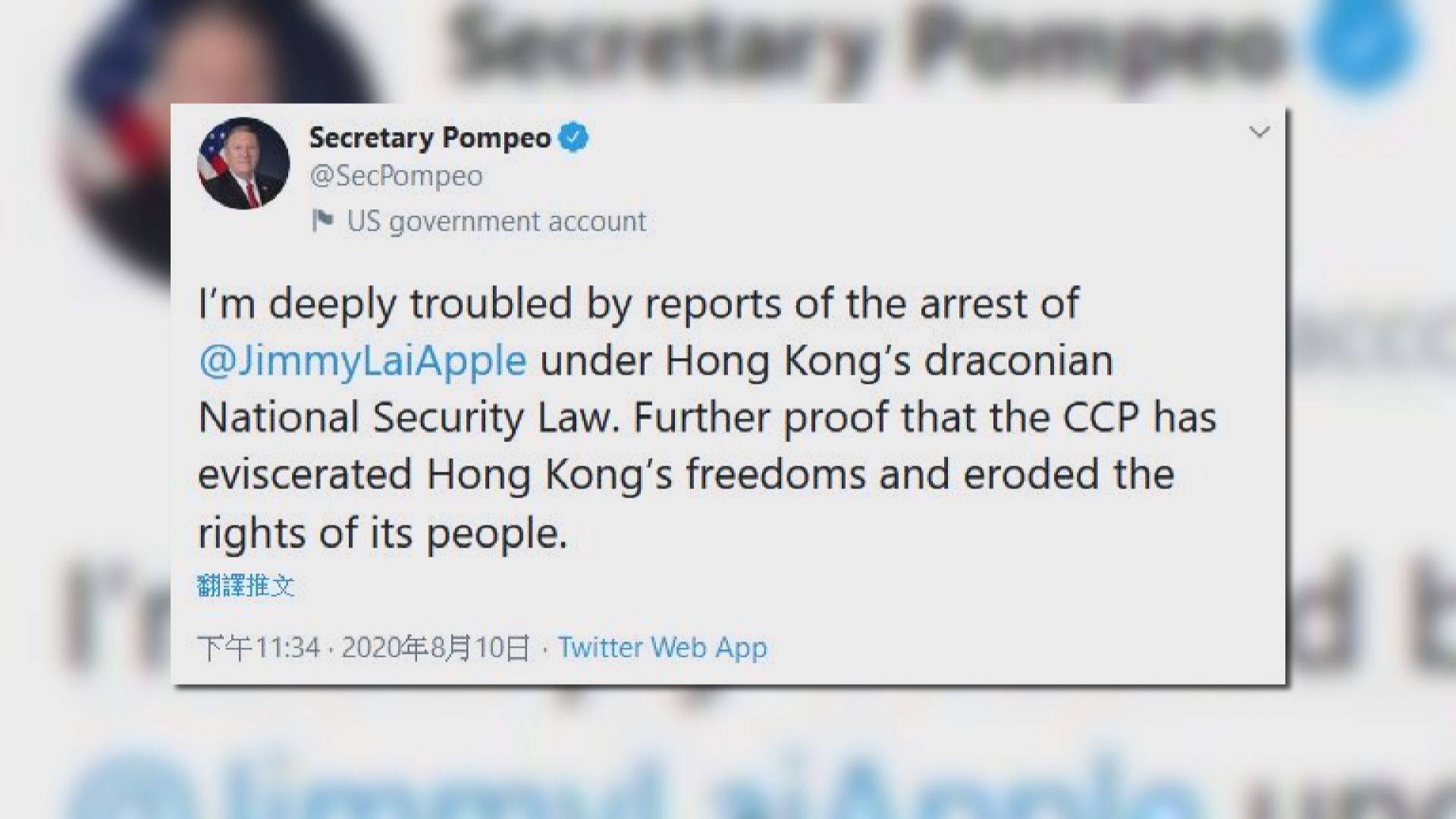 外交部批蓬佩奧對中國正當維護自身安全說三道四