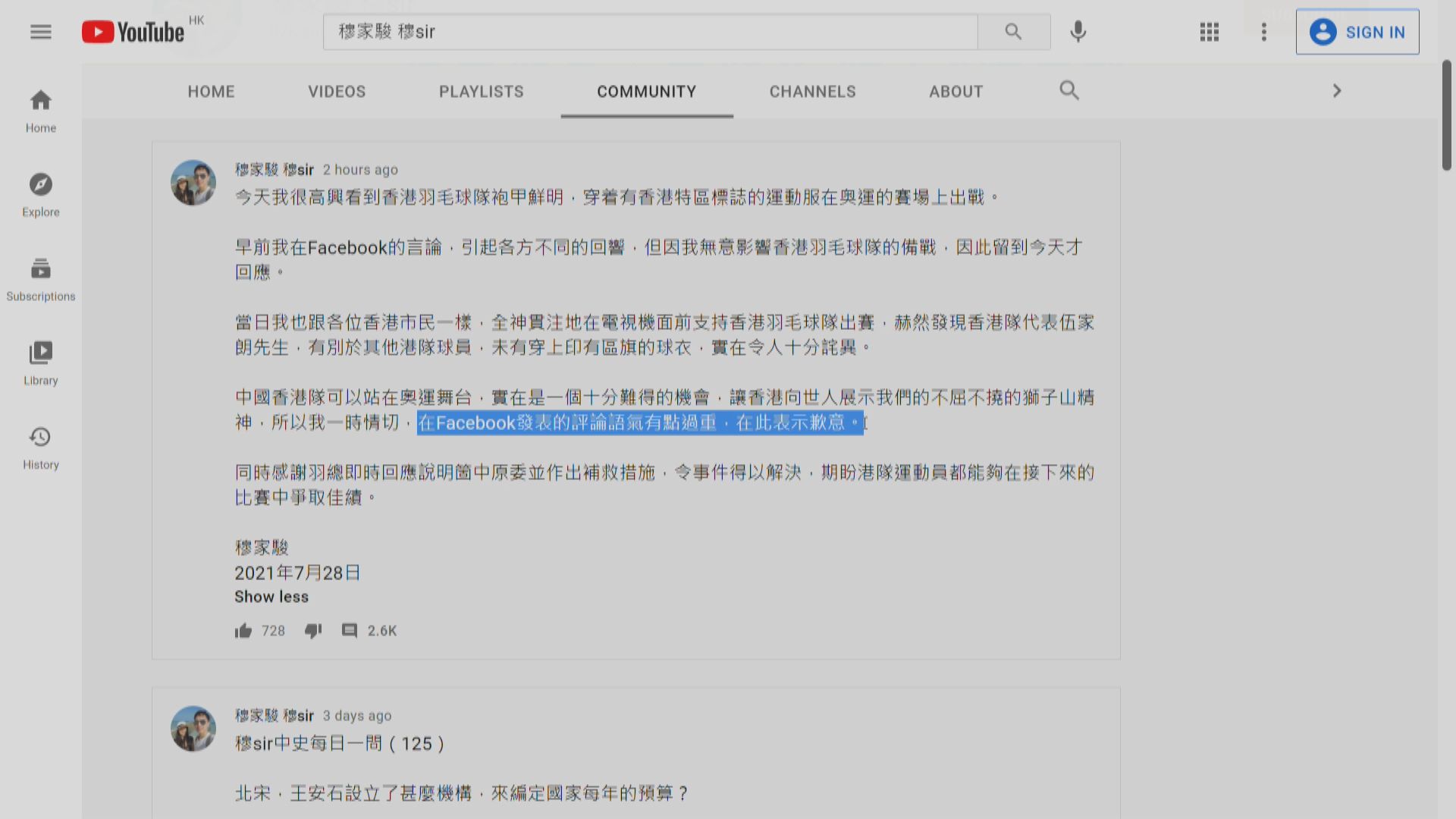 穆家駿：批評伍家朗評論「有點過重」　對此表示歉意