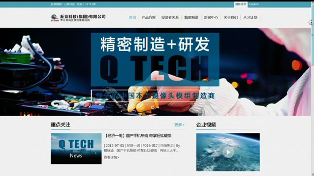 【調高盈測】瑞信：丘鈦降出貨指引無損盈利