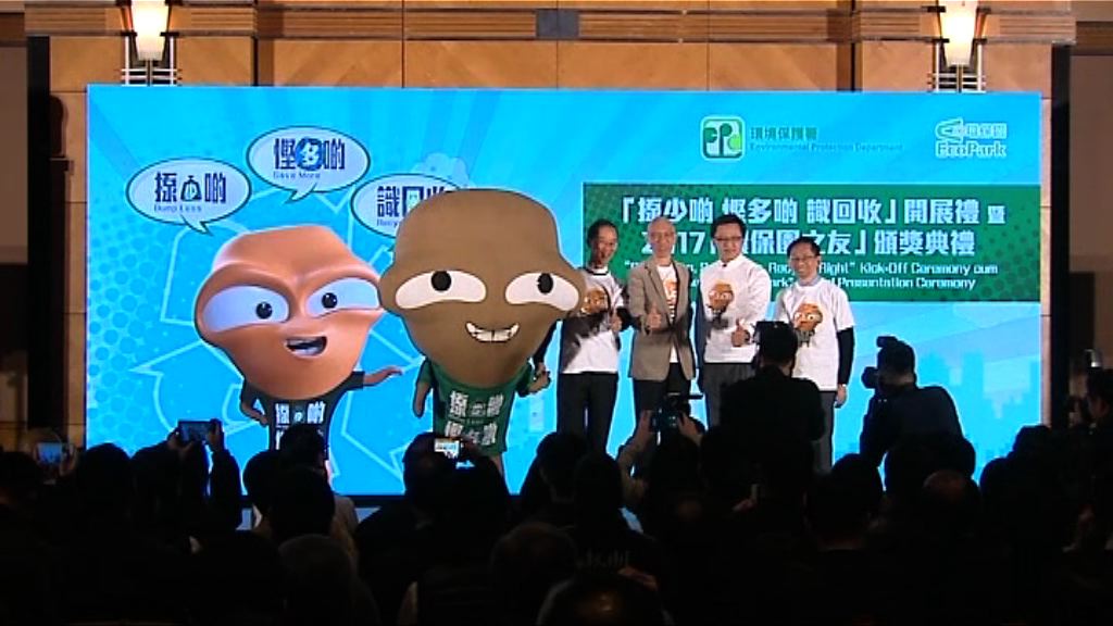 環保署推新一輪乾淨回收宣傳運動