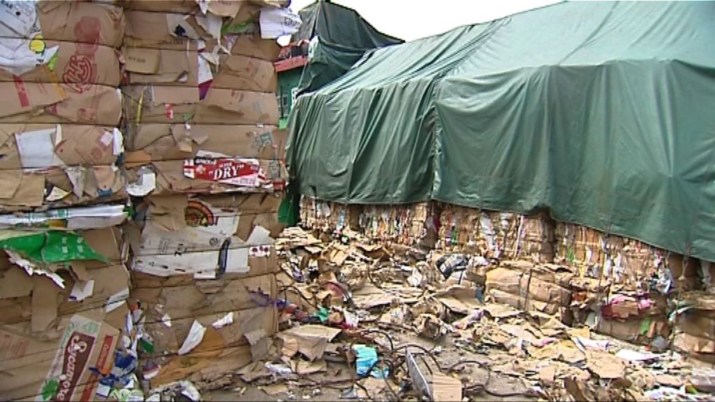 內地收緊進口廢物　回收業界今日起停收廢紙