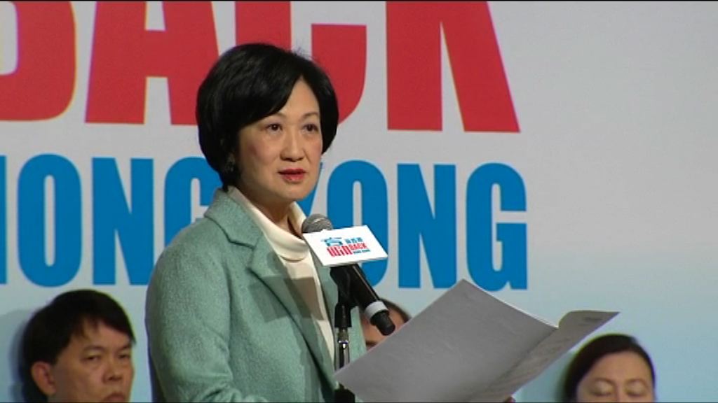 葉劉淑儀參選特首　以「贏返香港」為口號