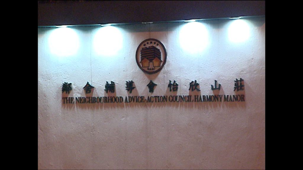 社署收投訴有院舍虐待智障人士