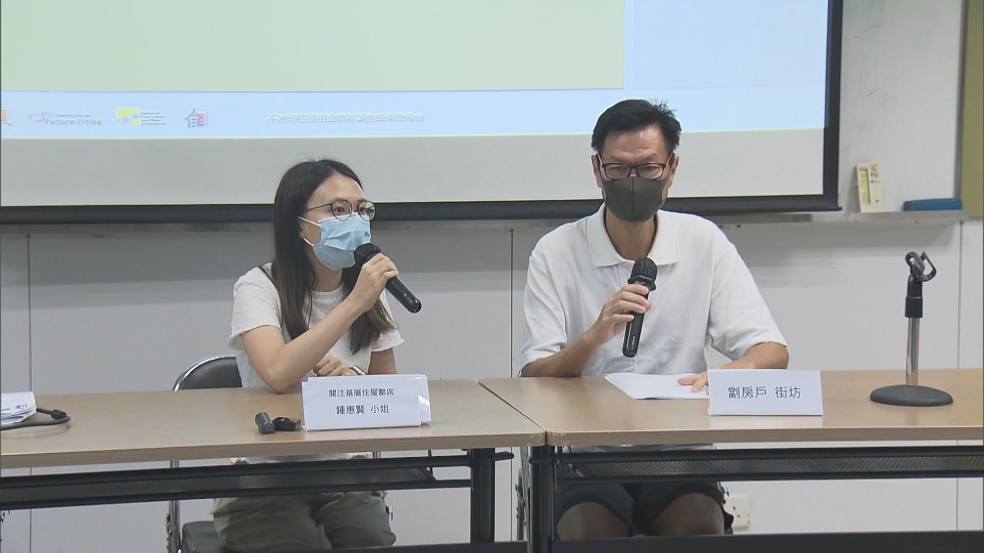 團體促訂劏房起始租金　加租不超通脹率