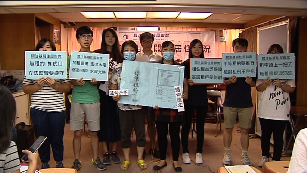 調查：逾八成基層租戶遇租務問題
