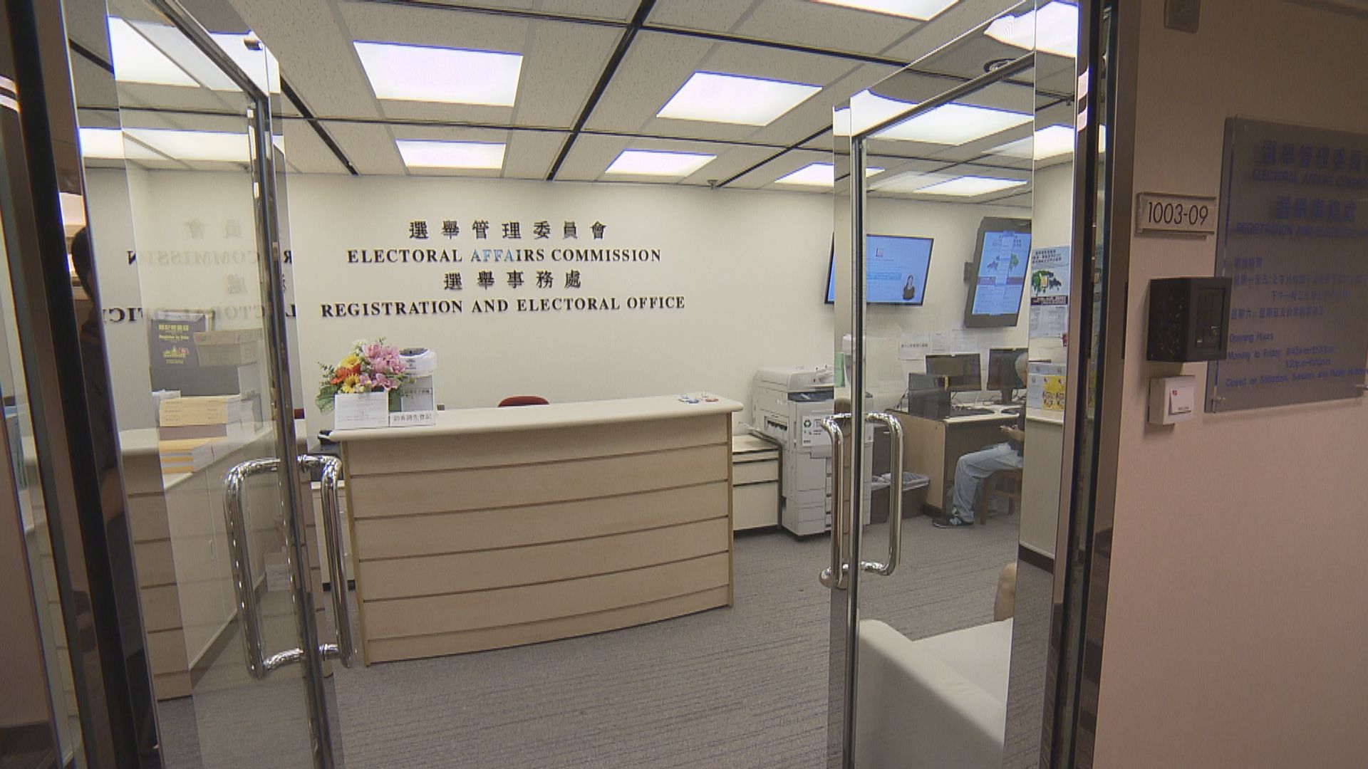 選舉事務處職員違指引洩1.5萬名選民資料　已報警處理