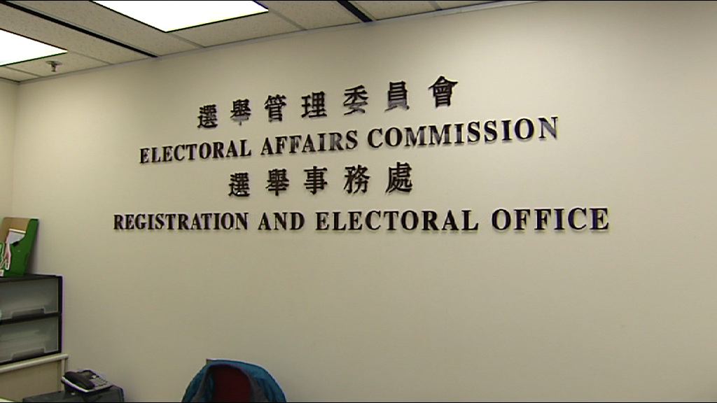 選舉事務處向市民發信籲提高警覺